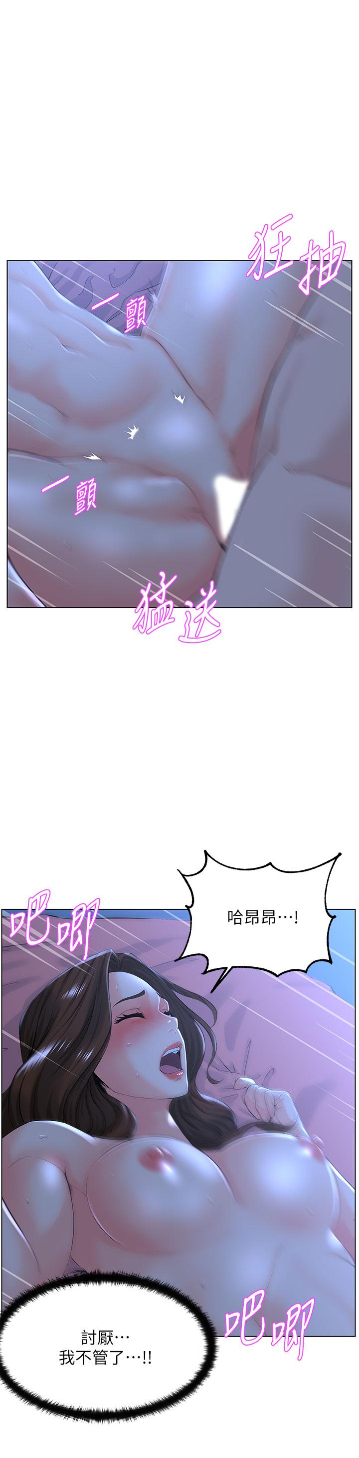 第16话-我想继续折磨你-楼上的网美-Appeal,Log（第5张）