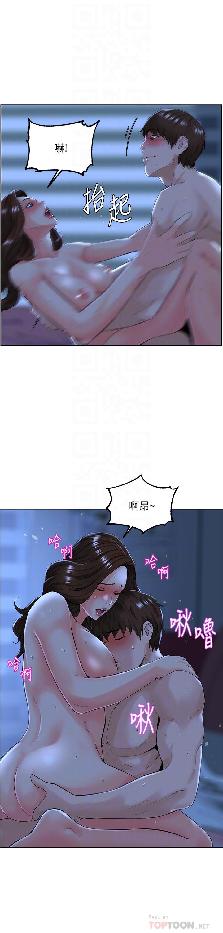 第16话-我想继续折磨你-楼上的网美-Appeal,Log（第6张）