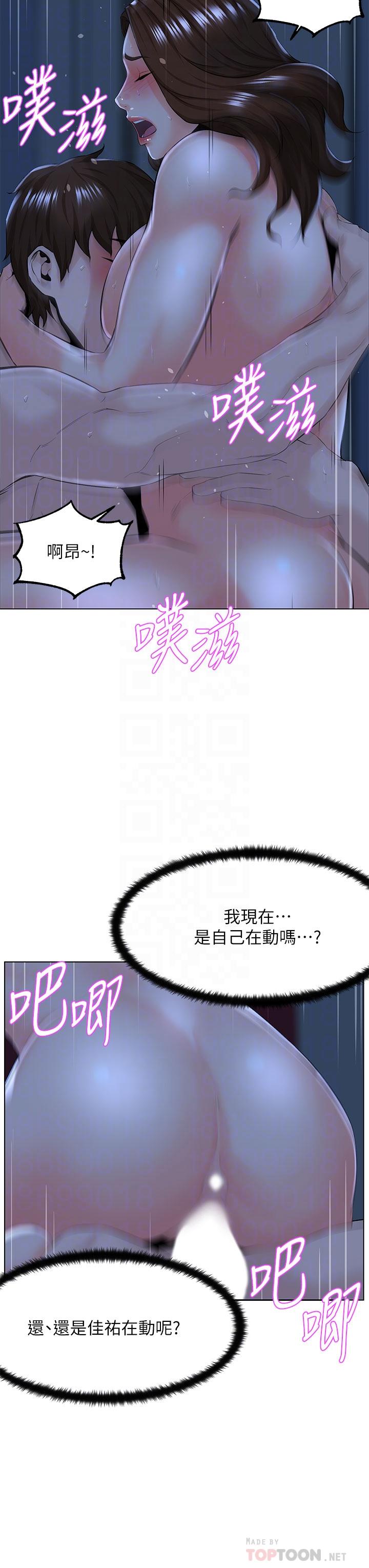 第16话-我想继续折磨你-楼上的网美-Appeal,Log（第8张）