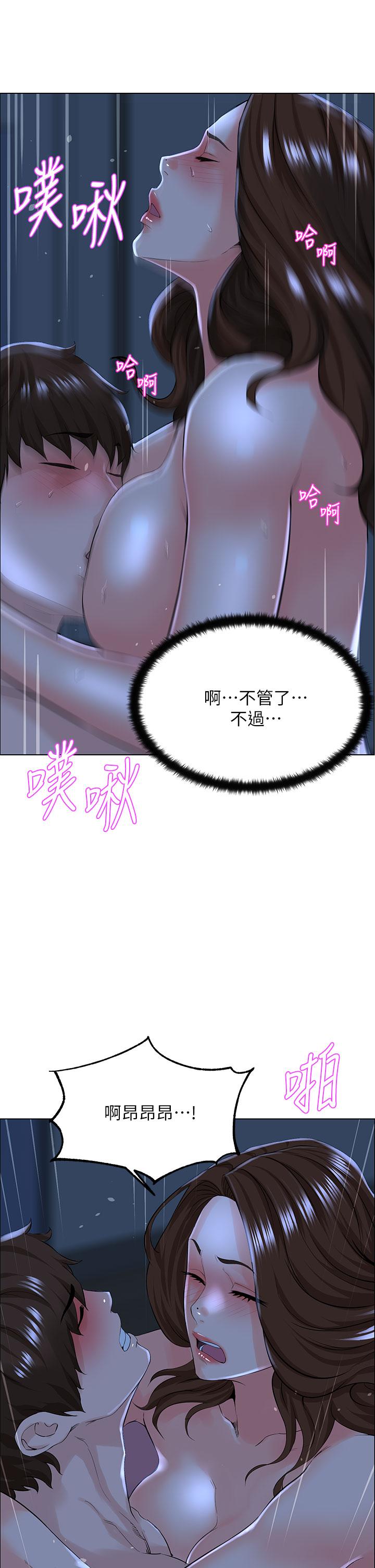 第16话-我想继续折磨你-楼上的网美-Appeal,Log（第9张）