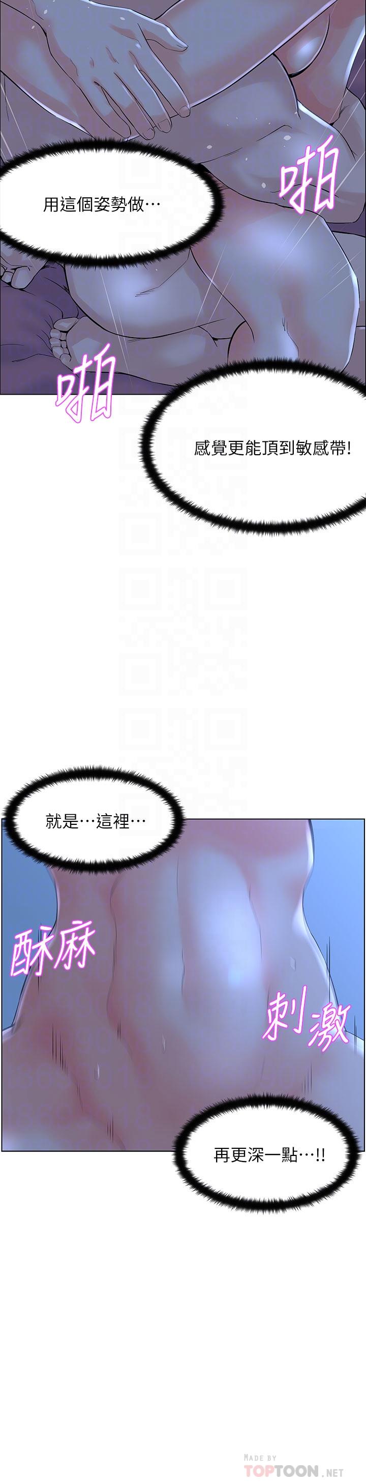 第16话-我想继续折磨你-楼上的网美-Appeal,Log（第10张）