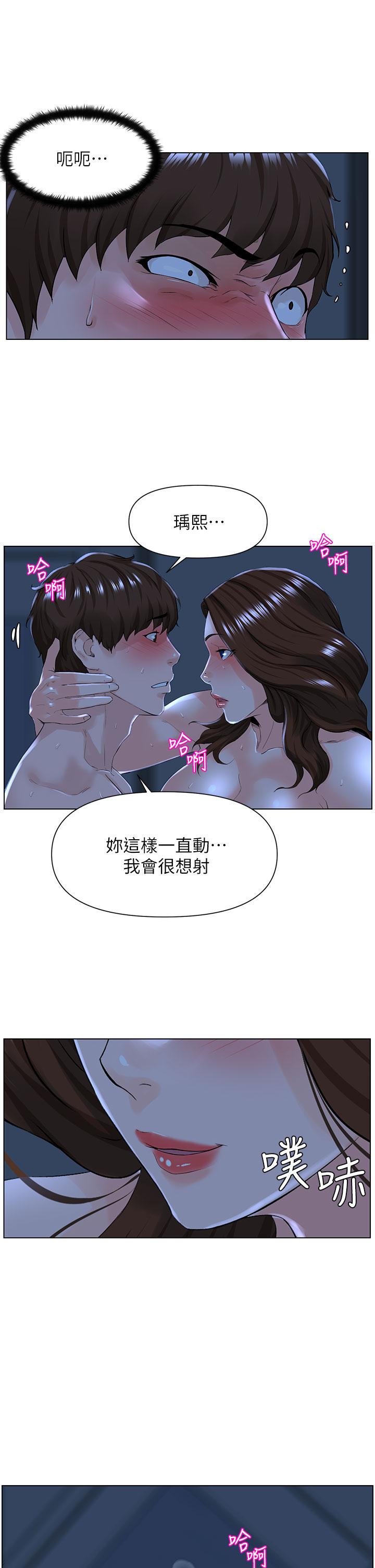 第16话-我想继续折磨你-楼上的网美-Appeal,Log（第11张）