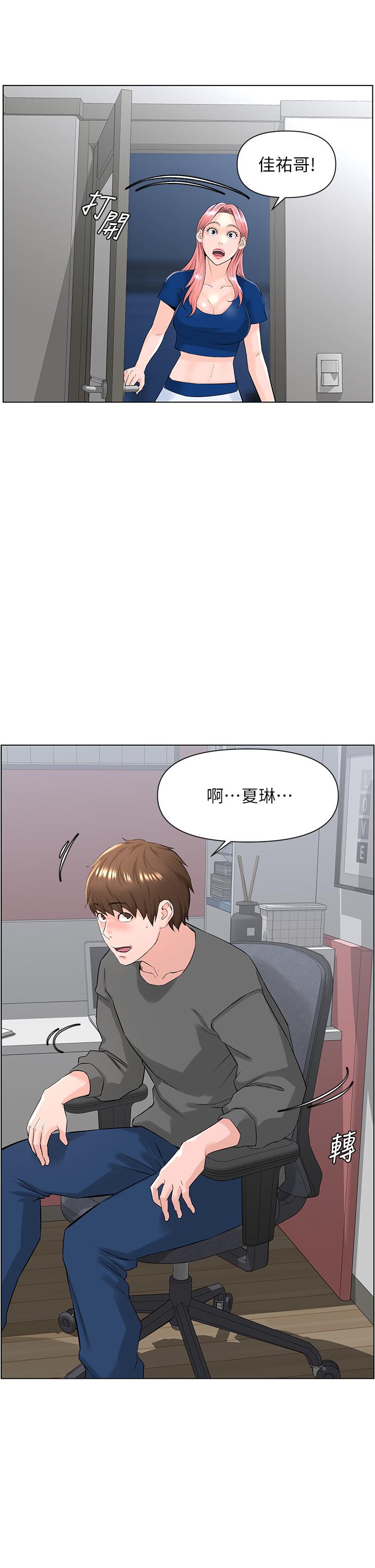 第17话-今晚不想让你走-楼上的网美-Appeal,Log（第5张）