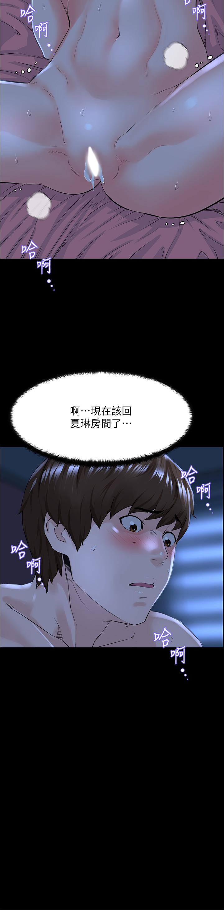 第17话-今晚不想让你走-楼上的网美-Appeal,Log（第11张）