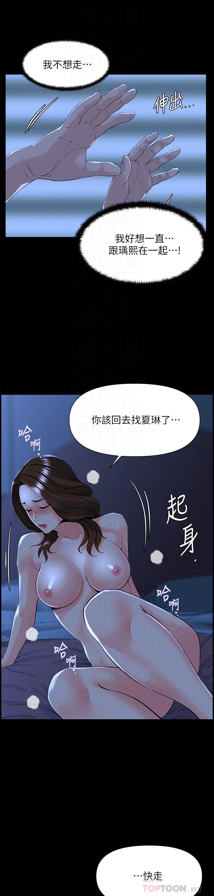 第17话-今晚不想让你走-楼上的网美-Appeal,Log（第12张）