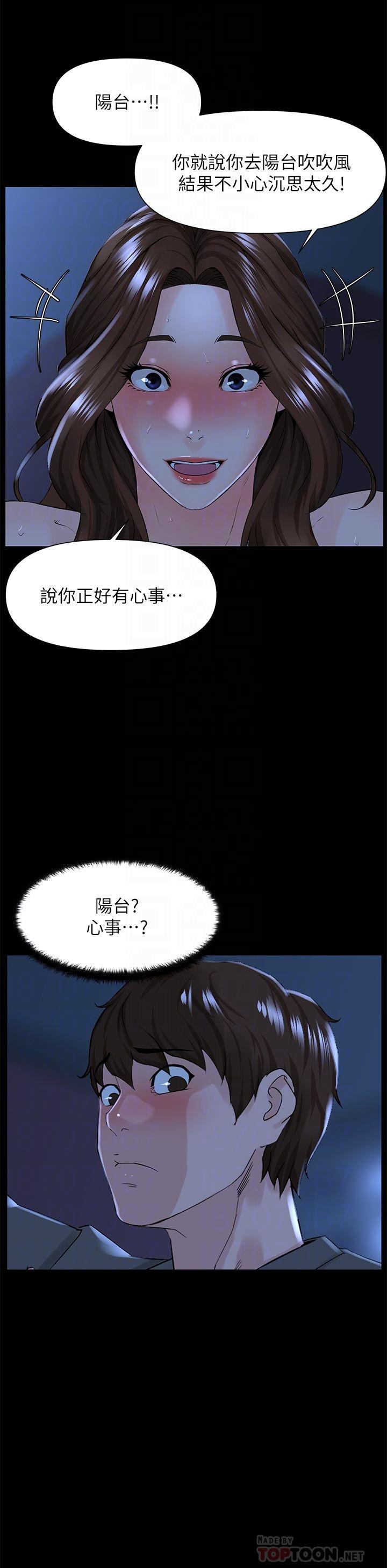 第17话-今晚不想让你走-楼上的网美-Appeal,Log（第16张）