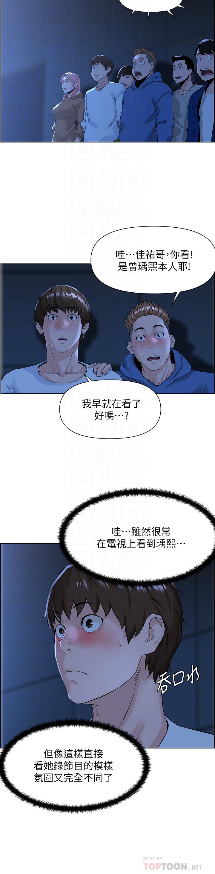 第18话-偷偷带你去个好玩的地方-楼上的网美-Appeal,Log（第6张）