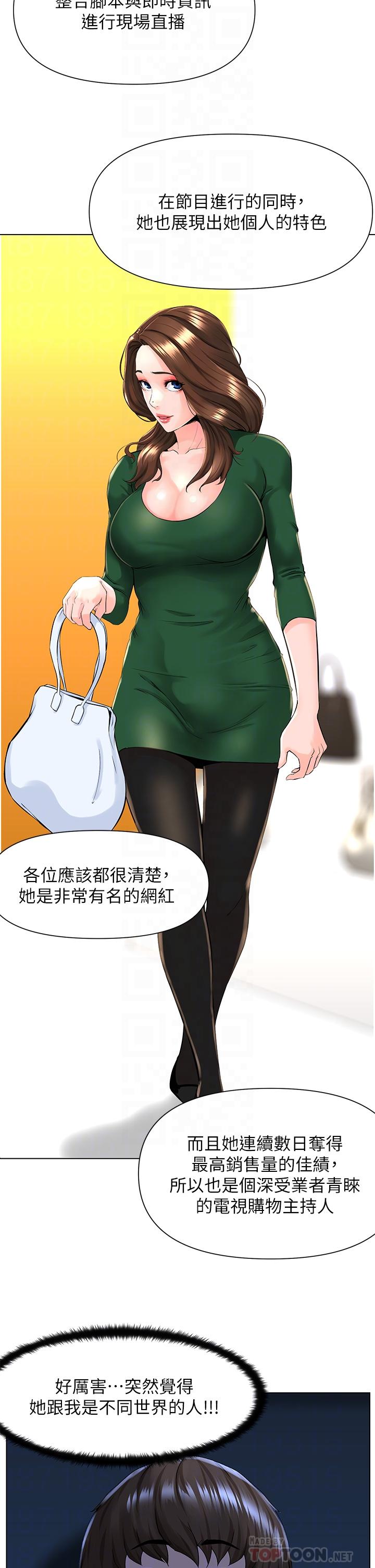 第18话-偷偷带你去个好玩的地方-楼上的网美-Appeal,Log（第8张）