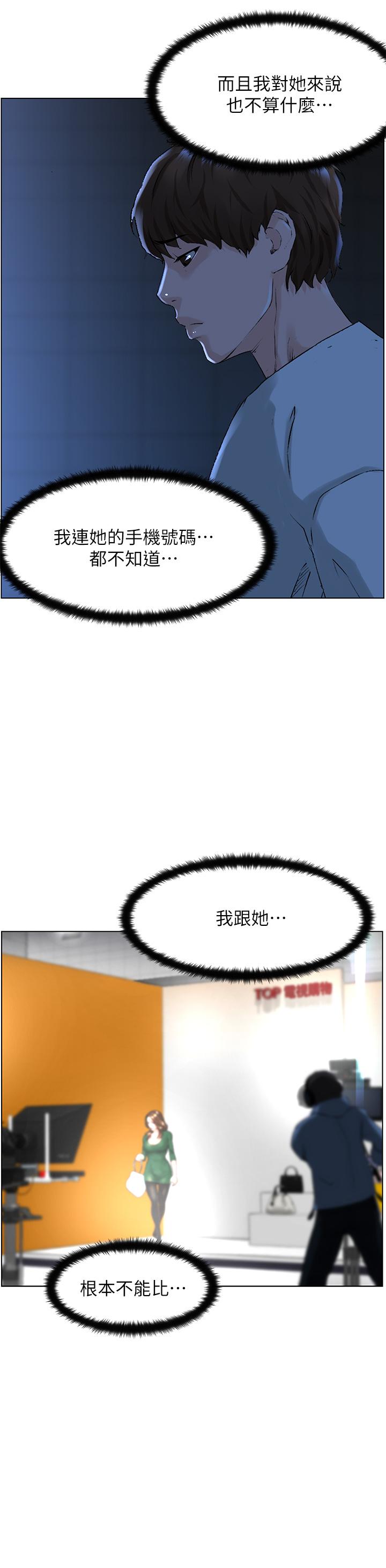 第18话-偷偷带你去个好玩的地方-楼上的网美-Appeal,Log（第11张）