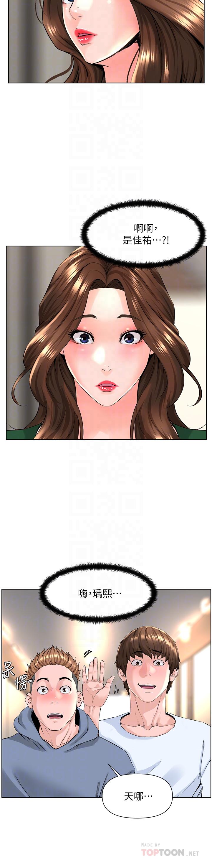 第18话-偷偷带你去个好玩的地方-楼上的网美-Appeal,Log（第16张）