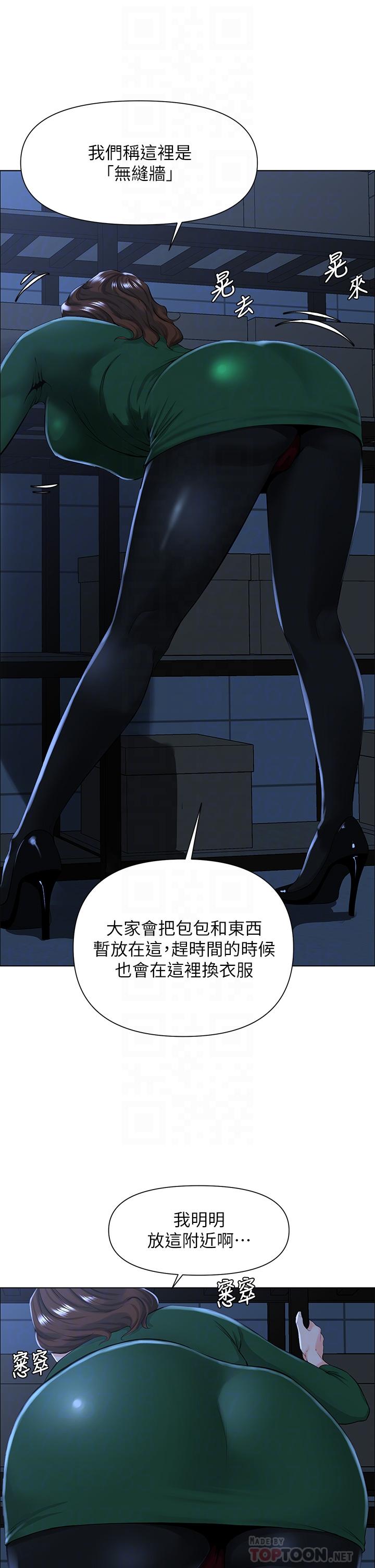 第19话-小声点就不会被发现了-楼上的网美-Appeal,Log（第6张）