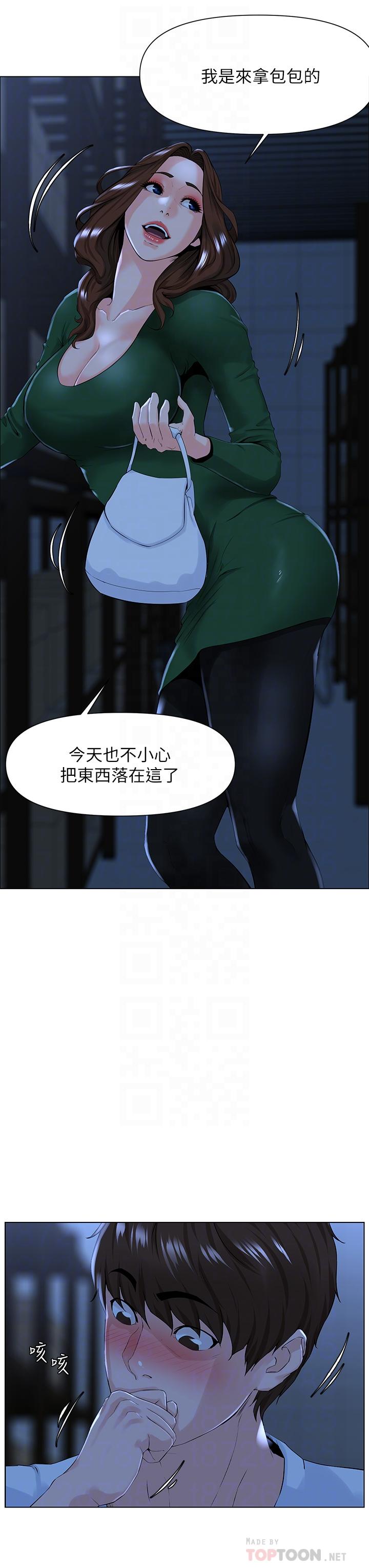 第19话-小声点就不会被发现了-楼上的网美-Appeal,Log（第8张）
