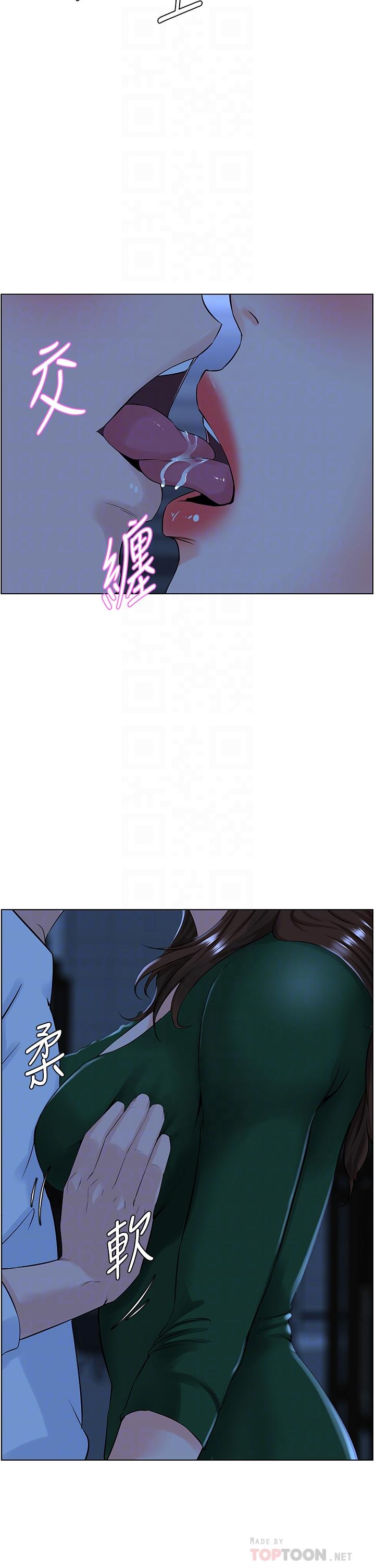 第19话-小声点就不会被发现了-楼上的网美-Appeal,Log（第14张）