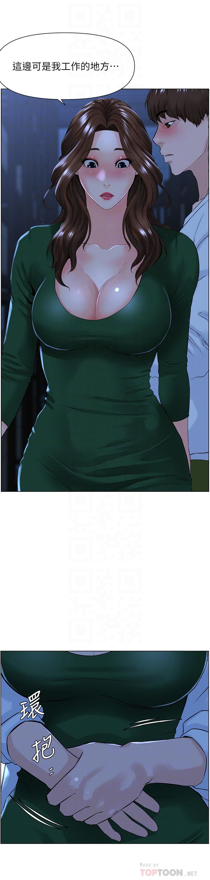 第19话-小声点就不会被发现了-楼上的网美-Appeal,Log（第16张）