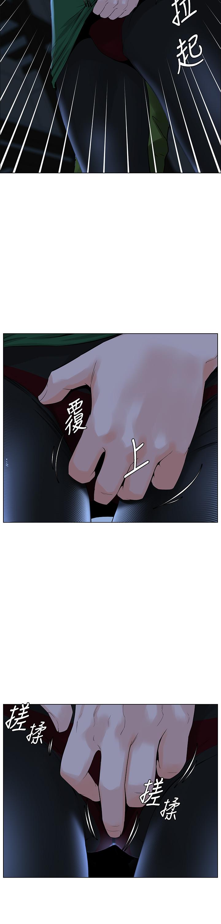 第19话-小声点就不会被发现了-楼上的网美-Appeal,Log（第19张）