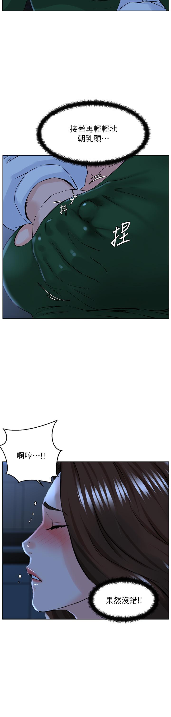 第19话-小声点就不会被发现了-楼上的网美-Appeal,Log（第22张）