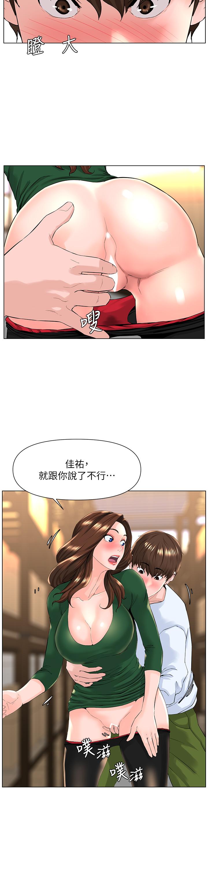 第20话-这样我会忍不住的-楼上的网美-Appeal,Log（第5张）