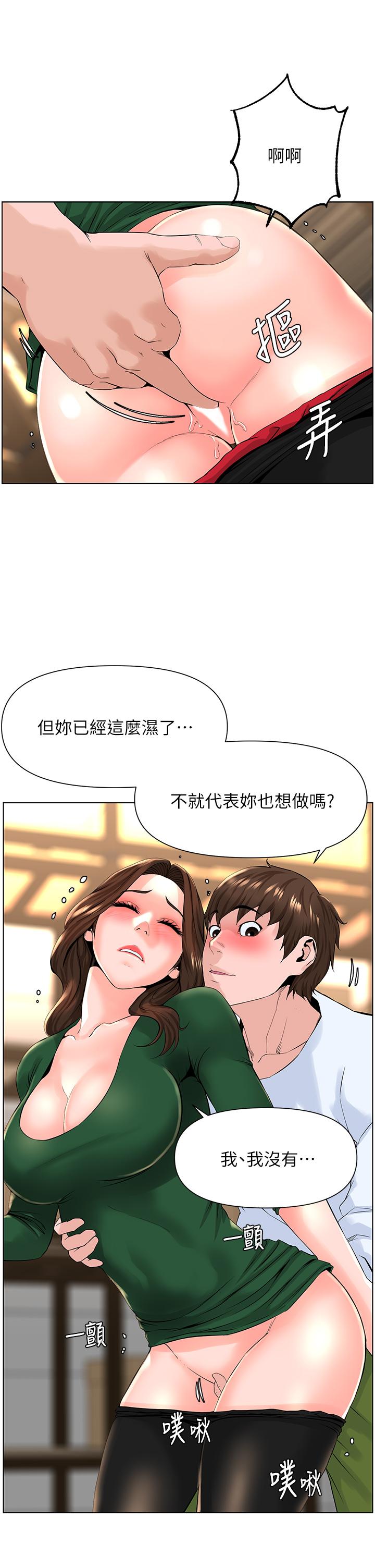第20话-这样我会忍不住的-楼上的网美-Appeal,Log（第7张）