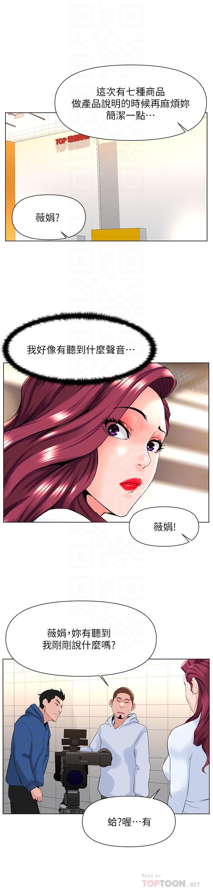 第20话-这样我会忍不住的-楼上的网美-Appeal,Log（第10张）
