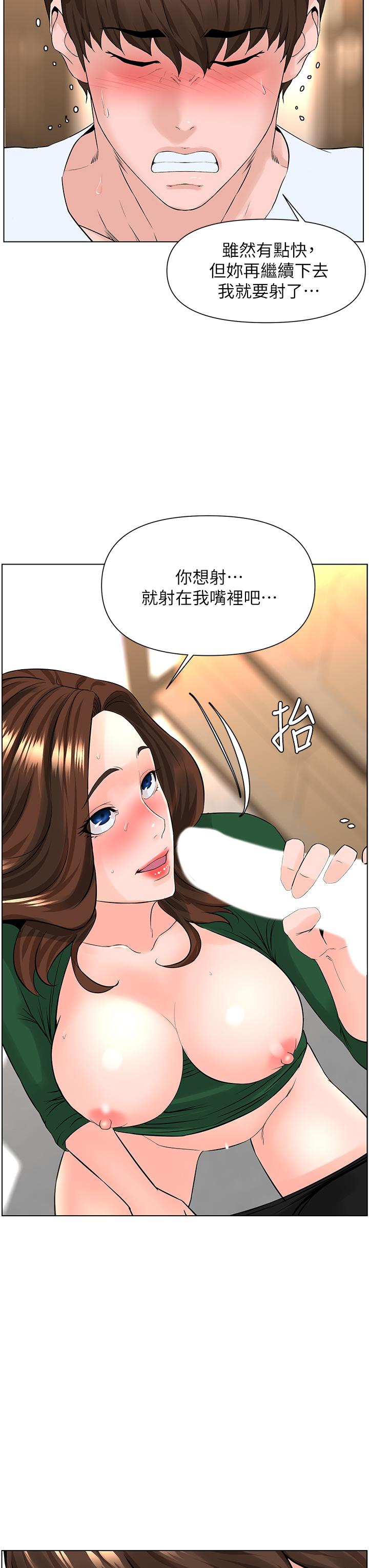 第20话-这样我会忍不住的-楼上的网美-Appeal,Log（第24张）