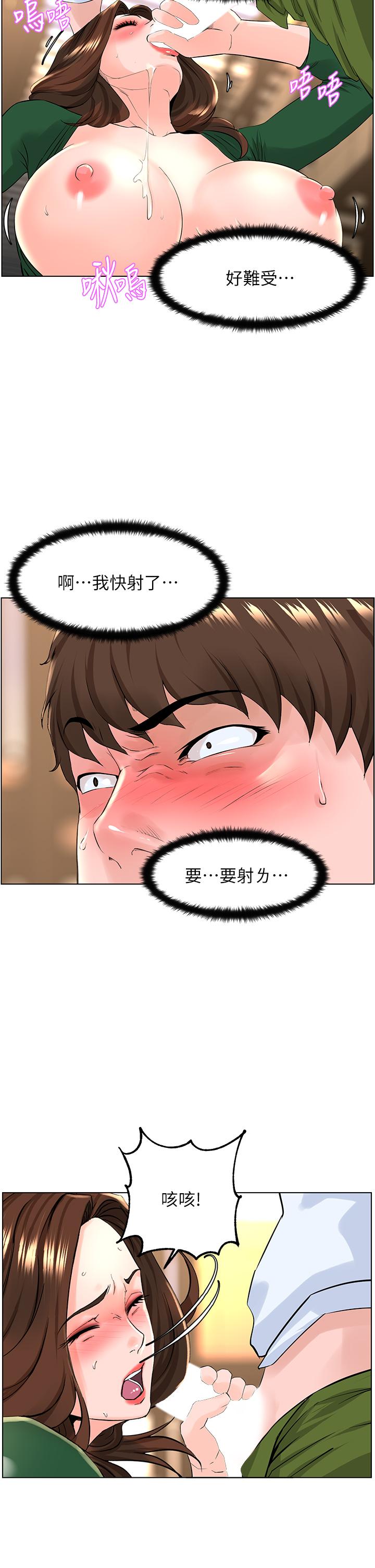 第20话-这样我会忍不住的-楼上的网美-Appeal,Log（第28张）