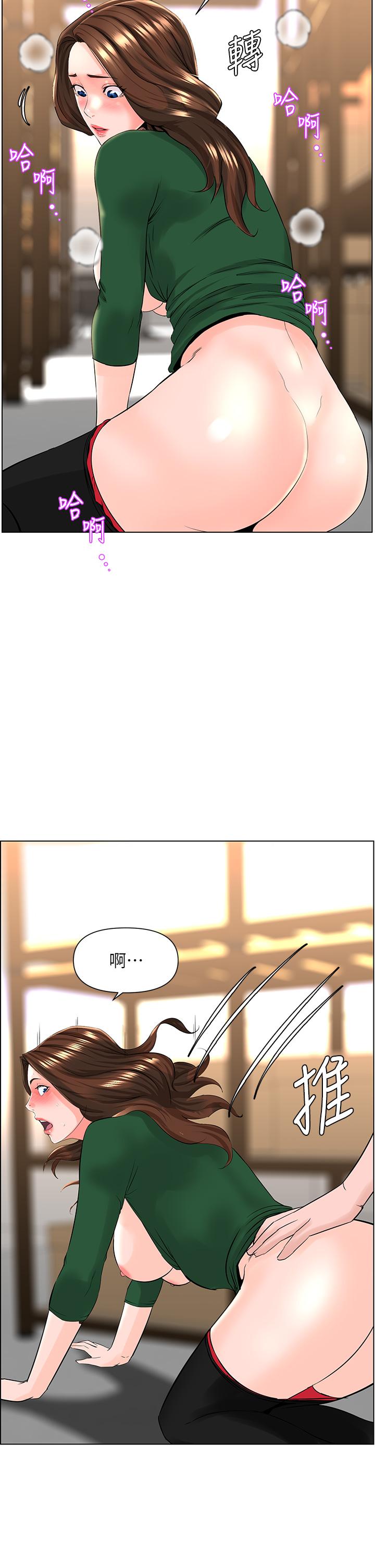 第20话-这样我会忍不住的-楼上的网美-Appeal,Log（第30张）