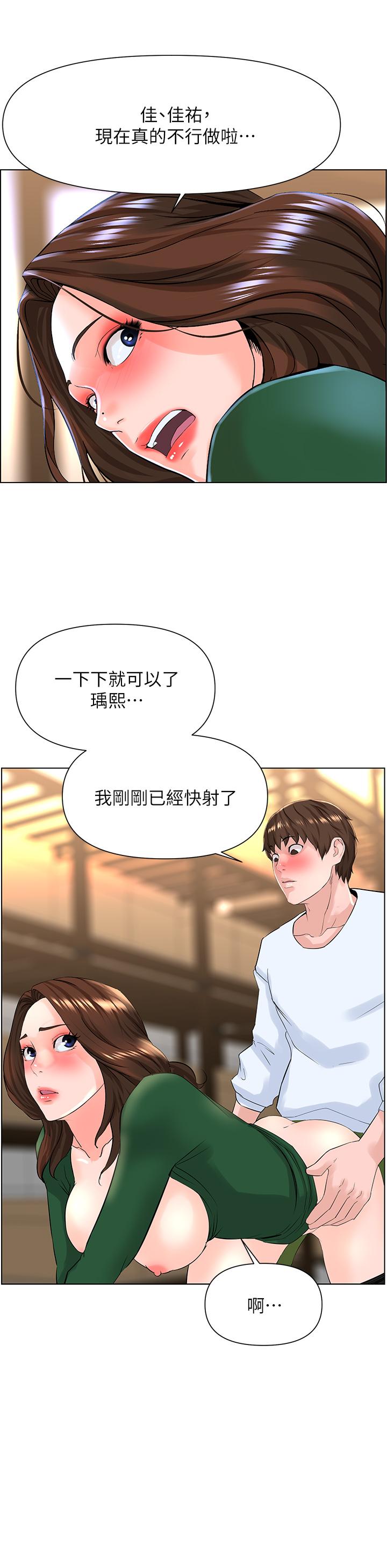 第20话-这样我会忍不住的-楼上的网美-Appeal,Log（第31张）