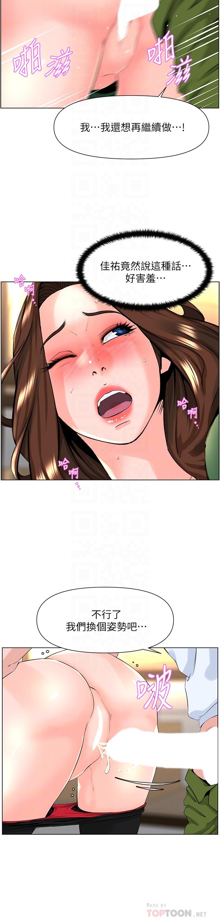 第21话-刺激舒服的新体位-楼上的网美-Appeal,Log（第8张）