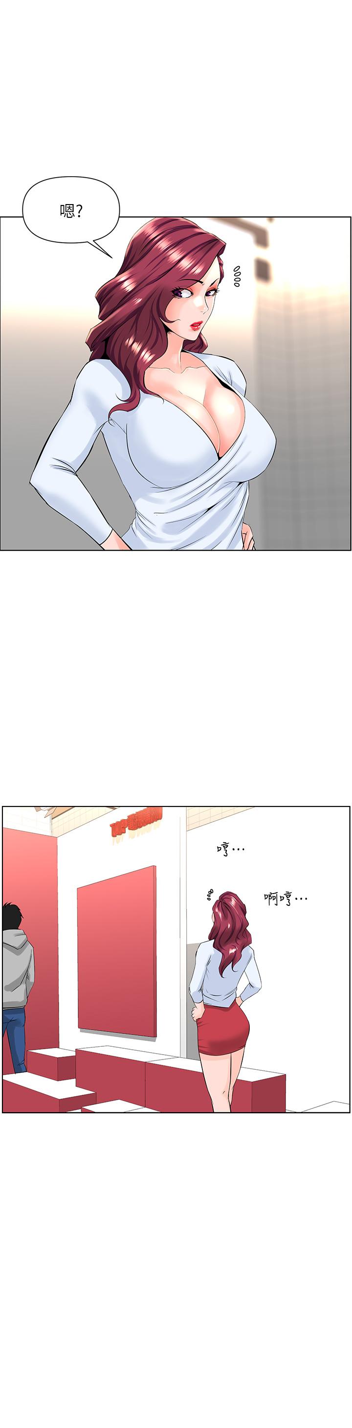 第21话-刺激舒服的新体位-楼上的网美-Appeal,Log（第21张）