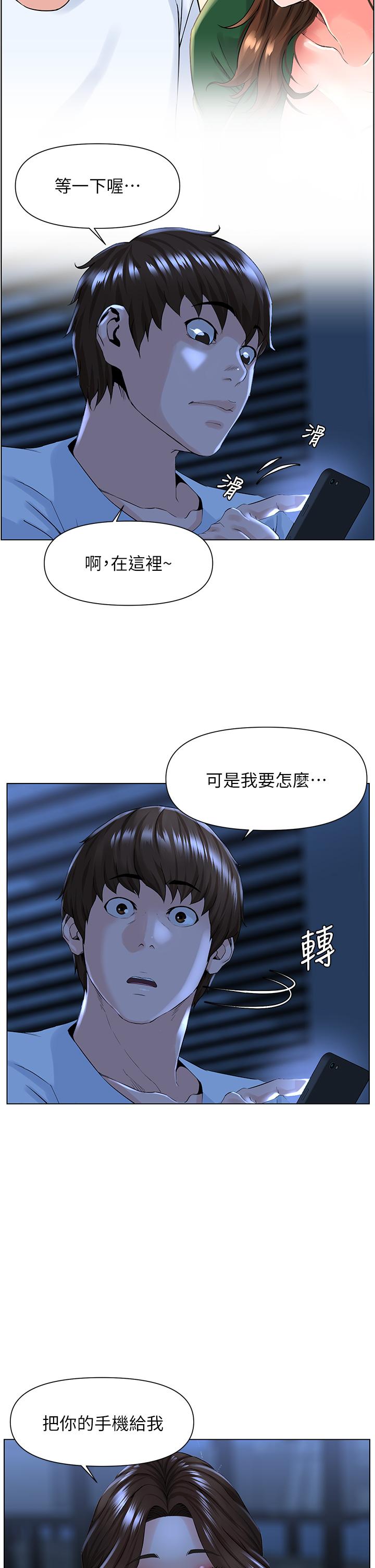 第22话-撕裂的丝袜之间-楼上的网美-Appeal,Log（第2张）