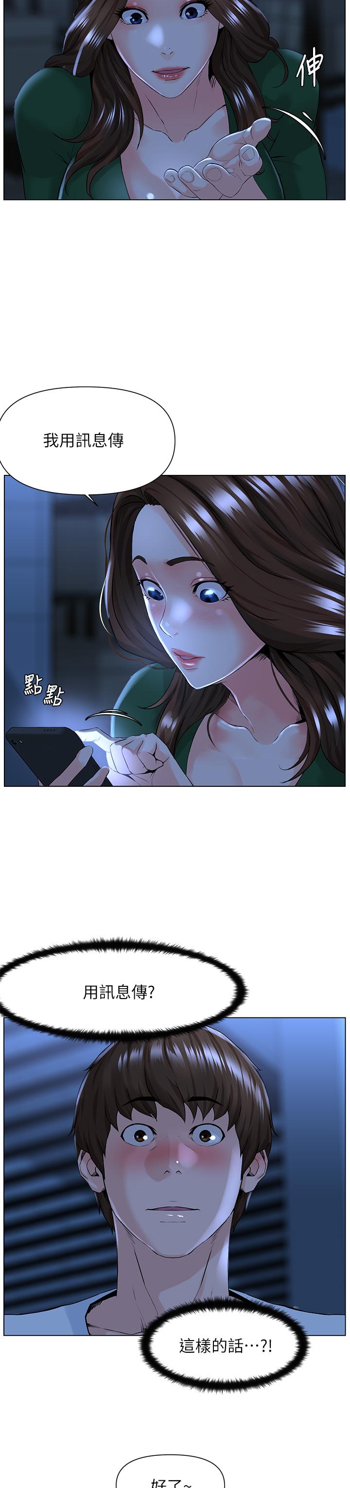 第22话-撕裂的丝袜之间-楼上的网美-Appeal,Log（第3张）