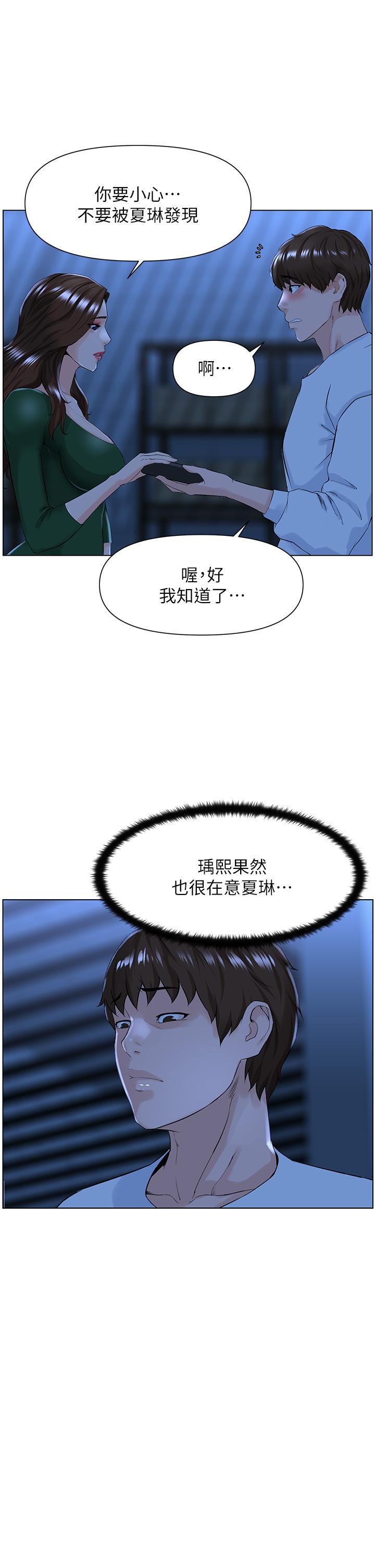 第22话-撕裂的丝袜之间-楼上的网美-Appeal,Log（第5张）