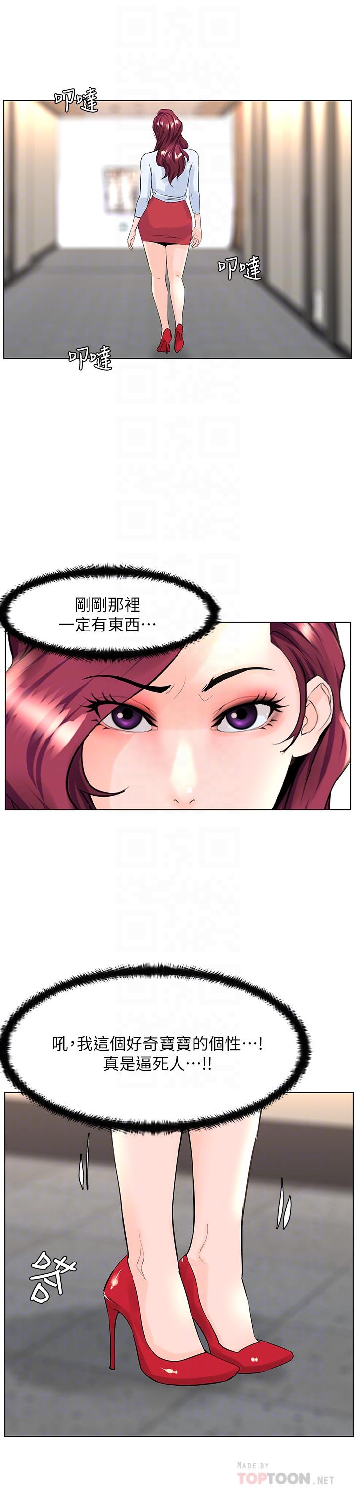 第22话-撕裂的丝袜之间-楼上的网美-Appeal,Log（第8张）