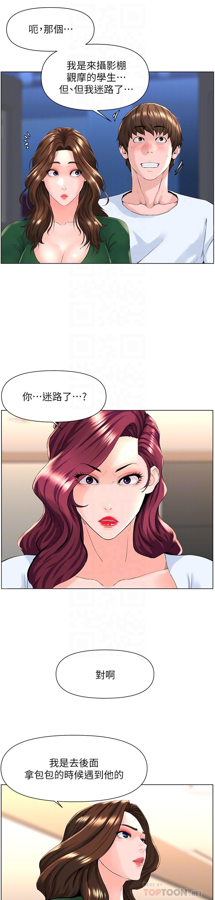 第22话-撕裂的丝袜之间-楼上的网美-Appeal,Log（第12张）