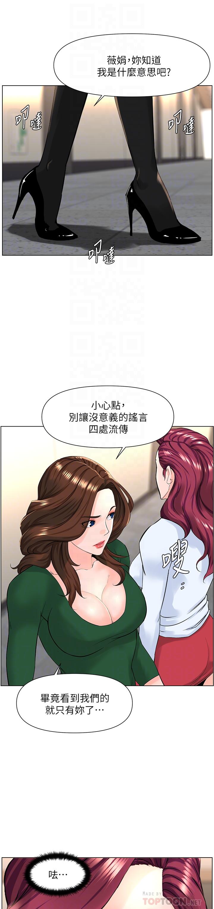 第22话-撕裂的丝袜之间-楼上的网美-Appeal,Log（第14张）