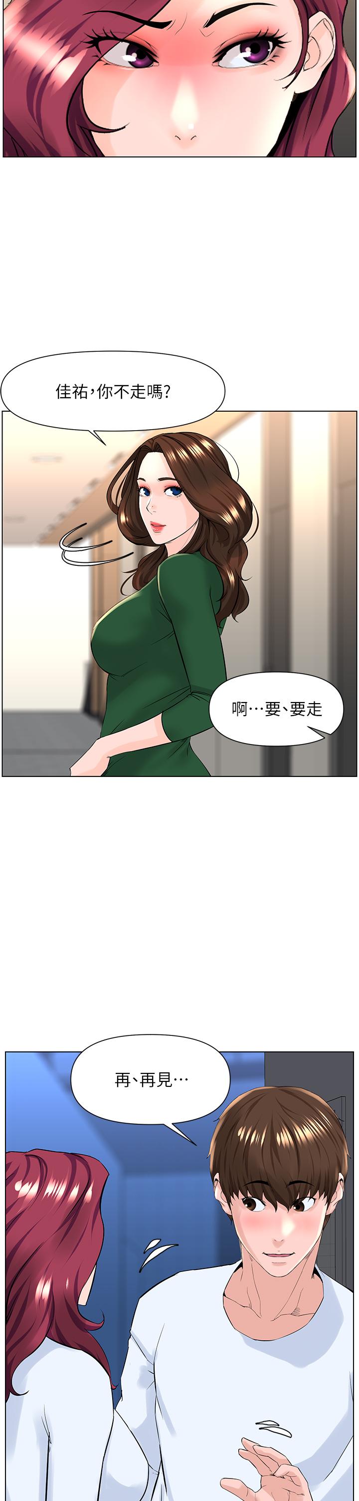 第22话-撕裂的丝袜之间-楼上的网美-Appeal,Log（第15张）