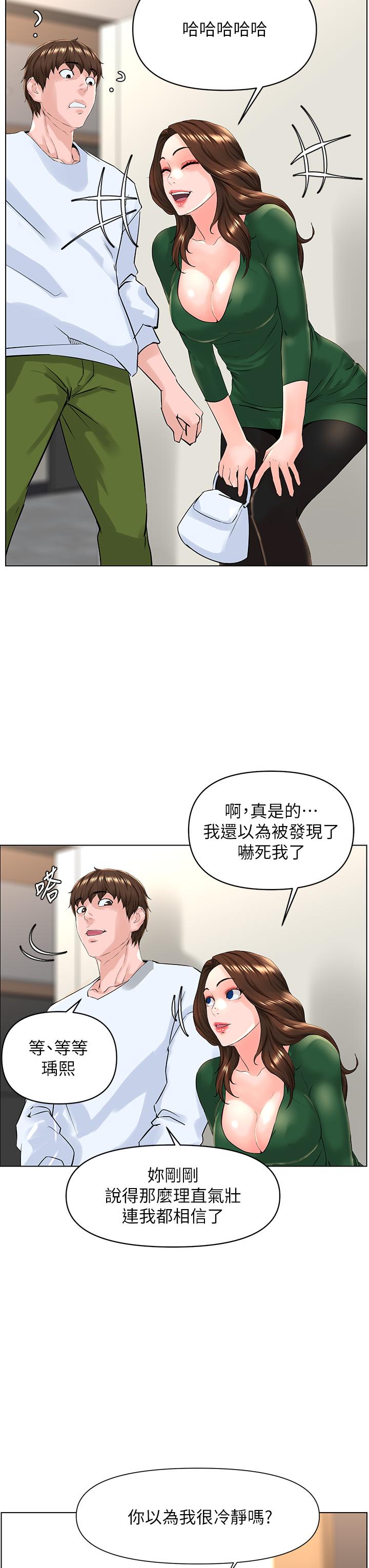 第22话-撕裂的丝袜之间-楼上的网美-Appeal,Log（第19张）