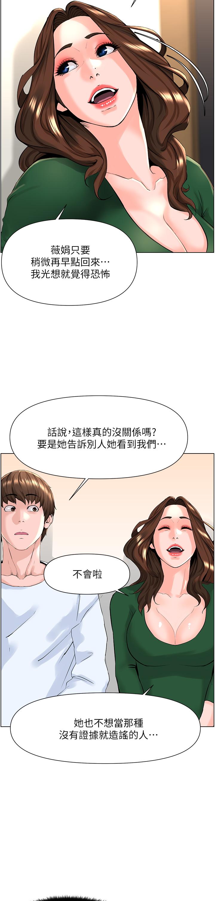 第22话-撕裂的丝袜之间-楼上的网美-Appeal,Log（第20张）