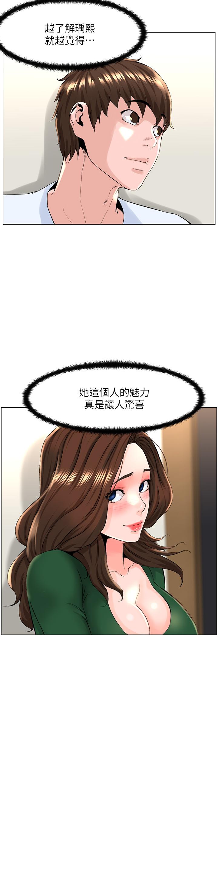 第22话-撕裂的丝袜之间-楼上的网美-Appeal,Log（第21张）