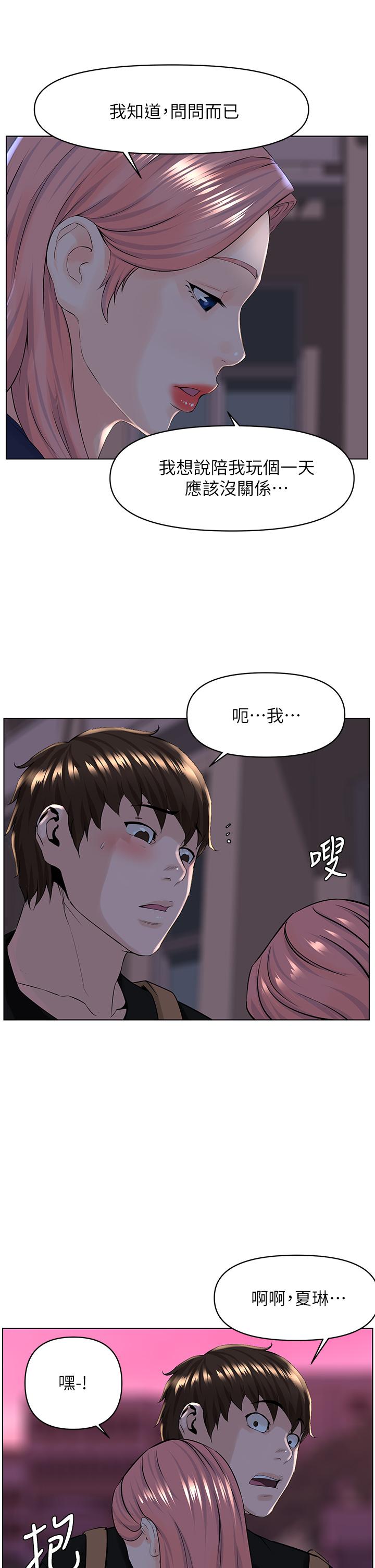 第23话-我们找个地方“坐坐”吧-楼上的网美-Appeal,Log（第17张）