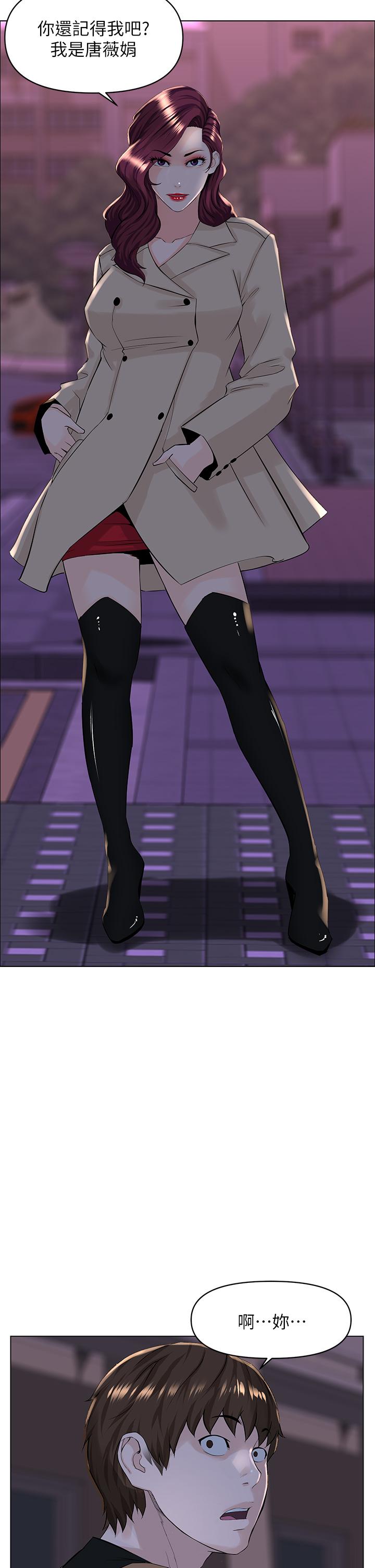 第23话-我们找个地方“坐坐”吧-楼上的网美-Appeal,Log（第20张）