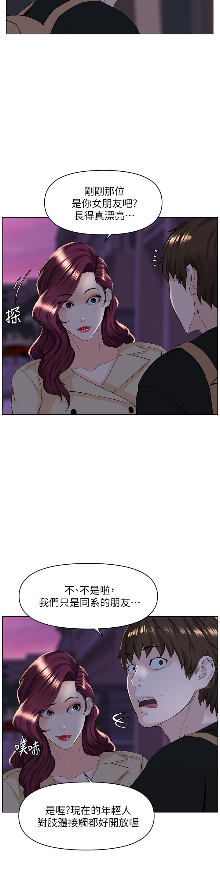 第23话-我们找个地方“坐坐”吧-楼上的网美-Appeal,Log（第21张）