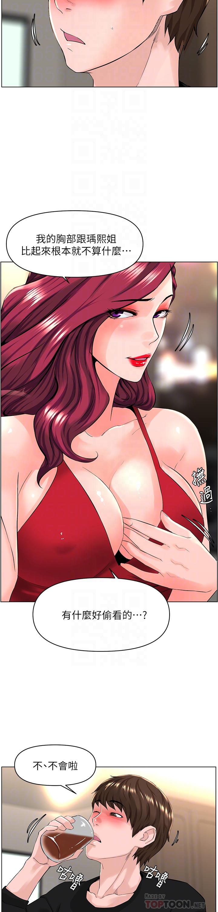 第24话-醉后决定要上你-楼上的网美-Appeal,Log（第8张）