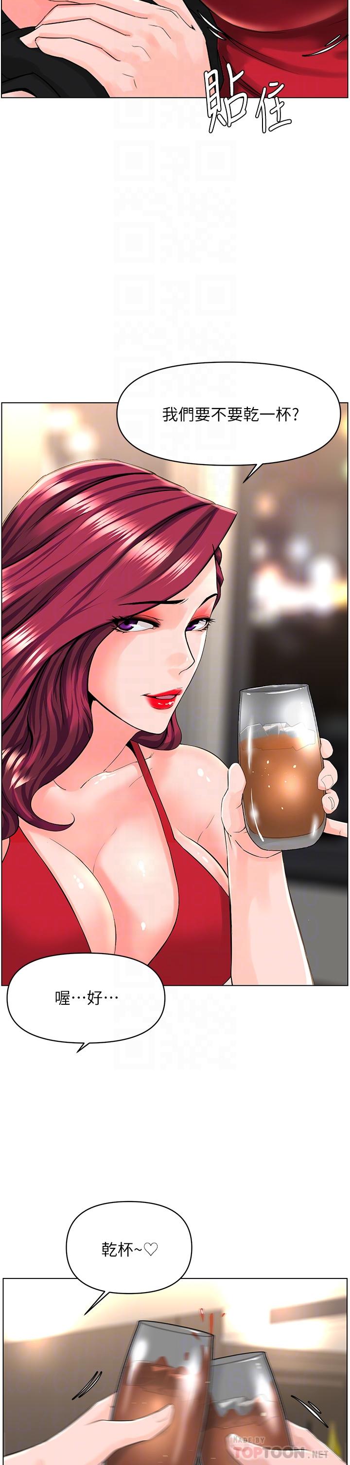 第24话-醉后决定要上你-楼上的网美-Appeal,Log（第10张）