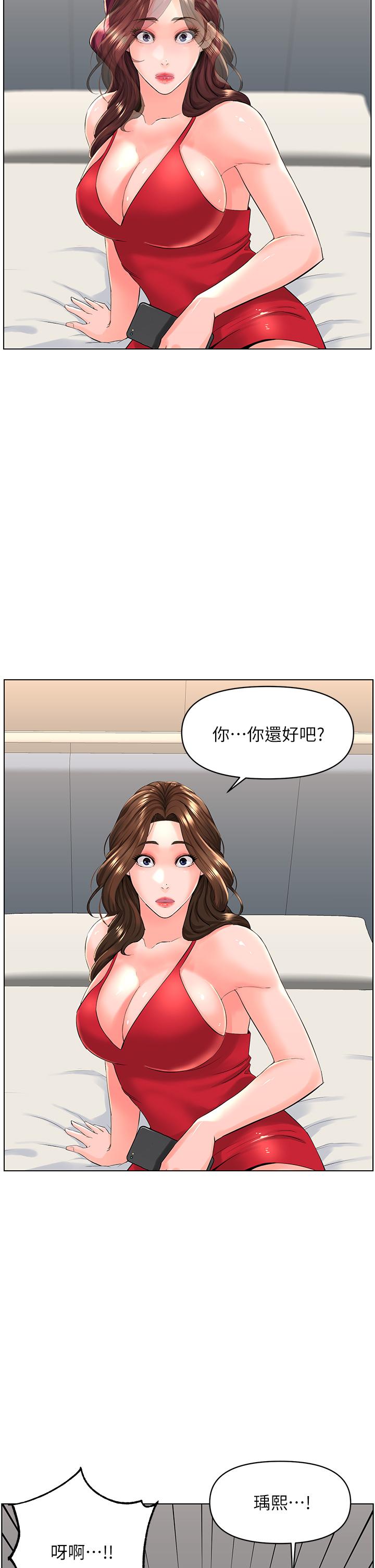 第25话-这么大，要怎么插进来-楼上的网美-Appeal,Log（第2张）