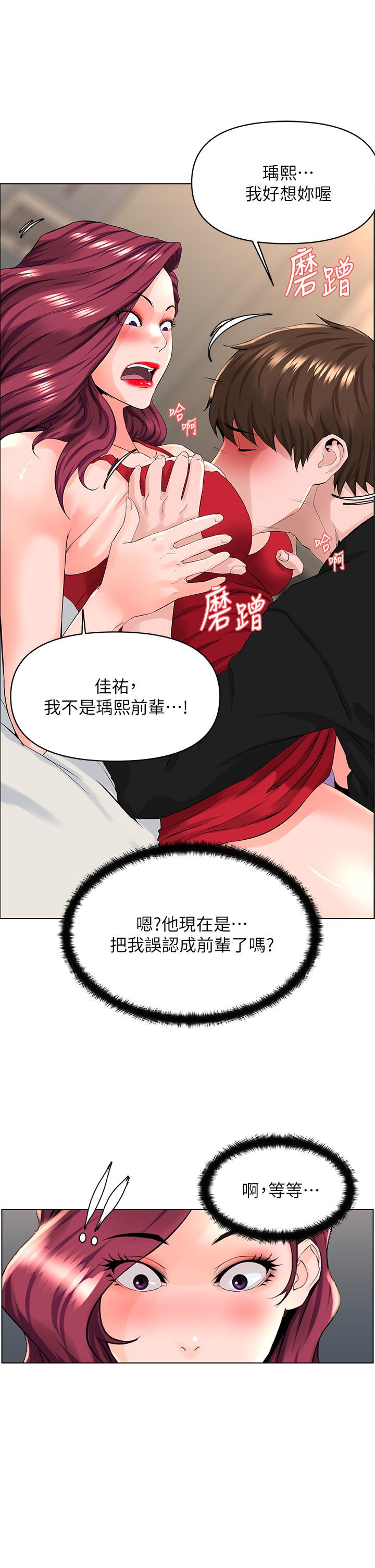 第25话-这么大，要怎么插进来-楼上的网美-Appeal,Log（第7张）
