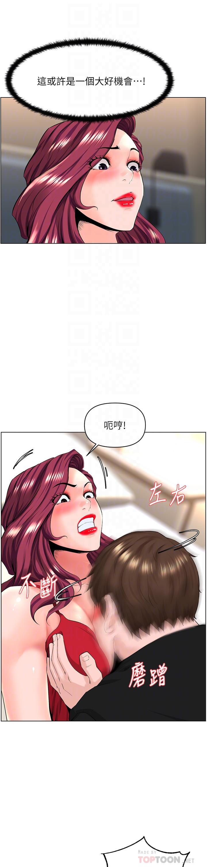 第25话-这么大，要怎么插进来-楼上的网美-Appeal,Log（第8张）