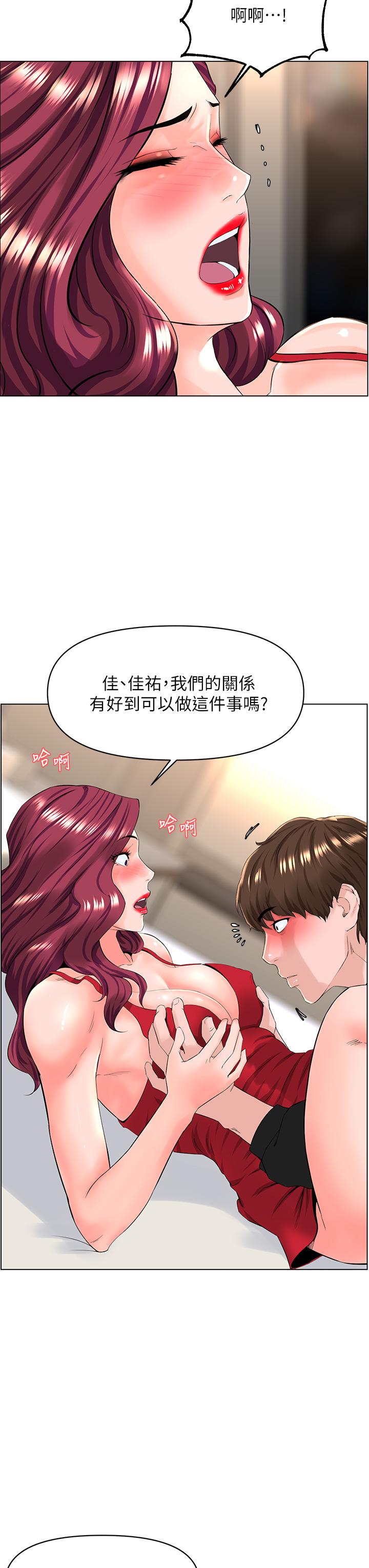 第25话-这么大，要怎么插进来-楼上的网美-Appeal,Log（第9张）