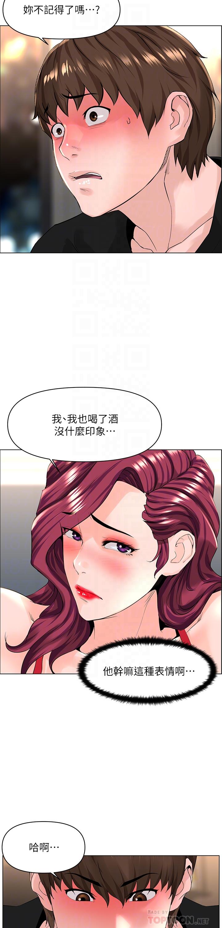 第25话-这么大，要怎么插进来-楼上的网美-Appeal,Log（第10张）