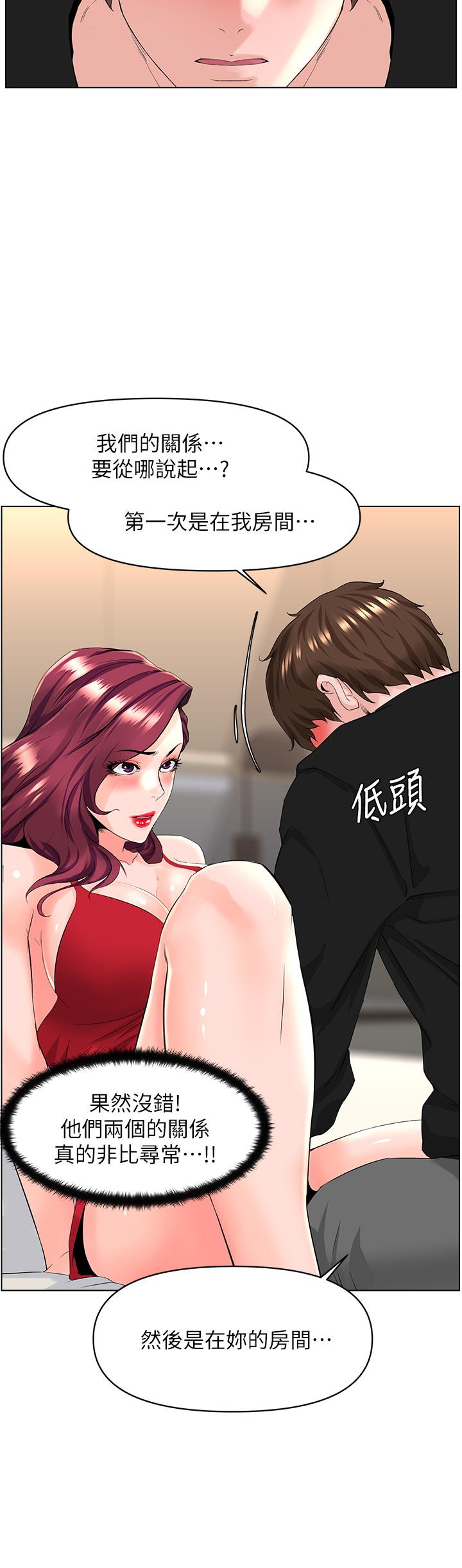 第25话-这么大，要怎么插进来-楼上的网美-Appeal,Log（第11张）